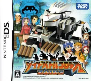 Zoids Battle Colosseum (Japan) box cover front